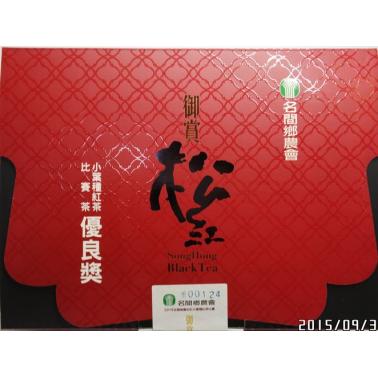 南投名間農會金萱紅茶比賽